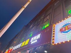 门面-集草轩·重庆麻辣烤鱼(西湖道店)