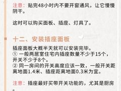 -星皖工长俱乐部·老房装修