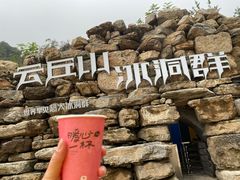 -云丘山景区