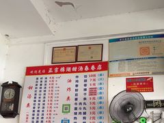 -正宗棉湖甜汤春卷店