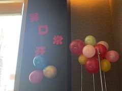 -万蔚·烤鸭