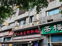 -天治宣·野椒鸡(龙头寺总店)