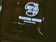 -周三的情书花园餐厅(江北店)