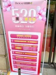 -丝客富脱发养发头皮馆