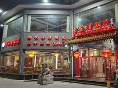 -致美楼(前门店)