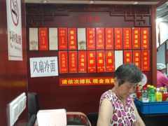 -荣阳楼(山塘街店)
