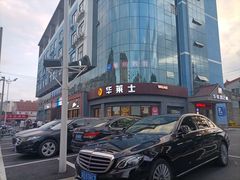 -华莱士·炸鸡汉堡(荆川东路店)