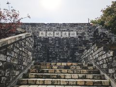 -东水关遗址公园