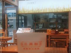 -三两粉(公明店)