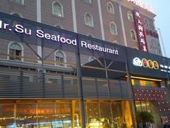 门面-苏先生海鲜渔庄(金桥店)