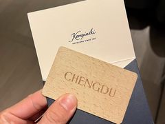 -成都凯宾斯基饭店