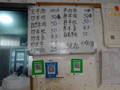 -青州庙子全羊馆(李村店)