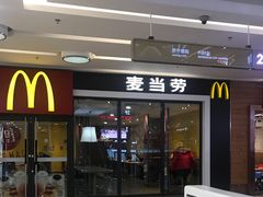 门面-麦当劳(宽城万达店)