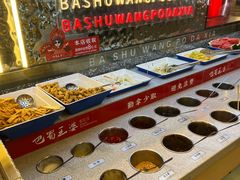 -巴蜀王婆大虾(南锣鼓巷店)