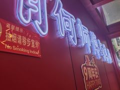 -何师傅美蛙鱼头(汉街店)