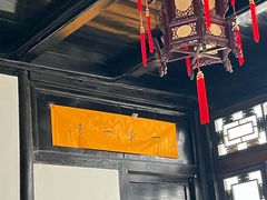 -绮园景区