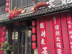 -回龙窝历史文化街区