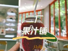 -喧闹·东方大气茶(鹅岭二厂店)