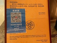 -爱马仕 HERMES(上海ifc商场店)