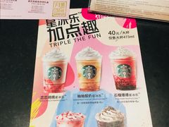 -星巴克(苏州泰华店)