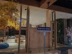 -乐汤汇温泉生活馆