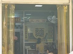 门面-正斗面家