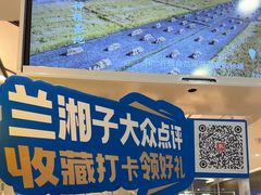 -兰湘子·湘菜小炒(南京江宁万达店)