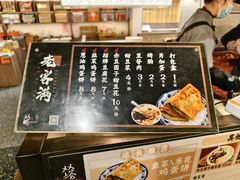 菜单-老客满蛋饼(双塔市集店)