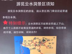 -北京上方山国家森林公园
