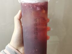 葡萄芋圆冻冻-书亦烧仙草(中南荟店)