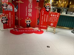 -海底捞火锅(吴中路店)
