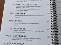 菜单-天龙轩(香港丽思卡尔顿酒店)