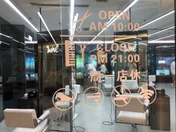 -时尚工厂·科学染发