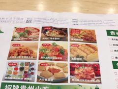 -贵凤凰贵州米粉(五道口店)