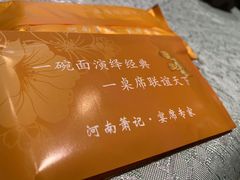 -萧记三鲜烩面(郑汴路店)