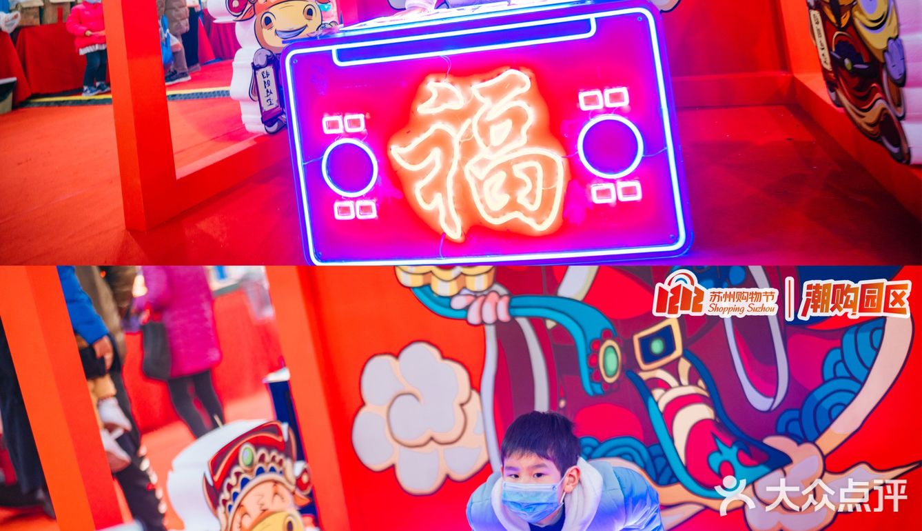 苏州 | 首次🇨🇳国潮风年货节🧨太好逛！