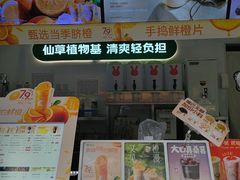-书亦烧仙草(思进大厦店)