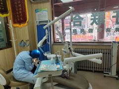 -爱牙联合口腔(门诊报销 海云庵店)