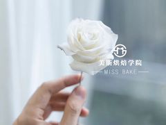 -美斯烘焙培训学院•蛋糕•面包•咖啡(宝安校区)