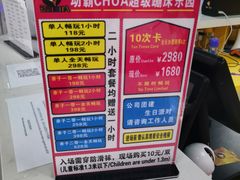 -嘿哟动霸CHUA·新潮玩运动娱乐中心·蹦床滑冰团建乐园