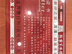 -教师之家赵家羊汤馆(东青龙街店)