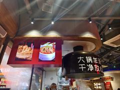 -七百岁羊肉馆(环球港店)