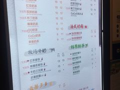 菜单-CoCo都可(搜秀城店)
