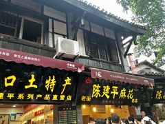 -磁器口古镇
