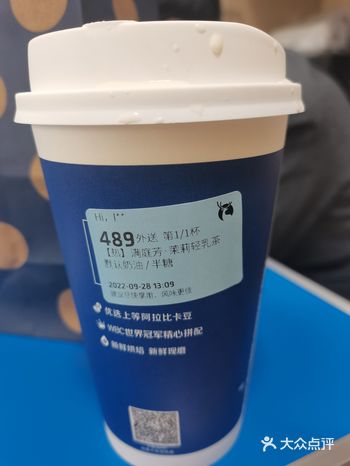 今天心情超级好，收到了一位朋友给我奶茶，点的是茉莉轻