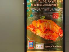 -六个大厨·秘制粤菜(广州塔店)