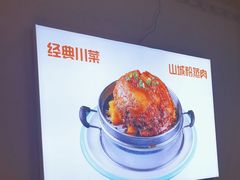 -丘二馆.川菜.江湖菜(八一路好吃街店)