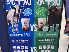 -煲珠公·老红糖珍珠奶茶(金沙洲梦乐城店)