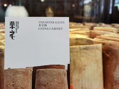 -Nathalie Djurberg与Hans Berg“牛皮纸包裹的月亮”-Prada荣宅当季展览