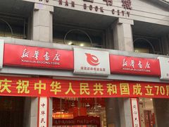 -湖南图书城(芙蓉中路店)